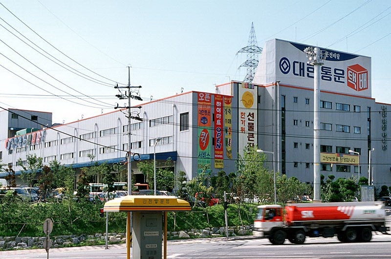 대전화물터미널 사무동 신축공사 및 가감속 차선공사